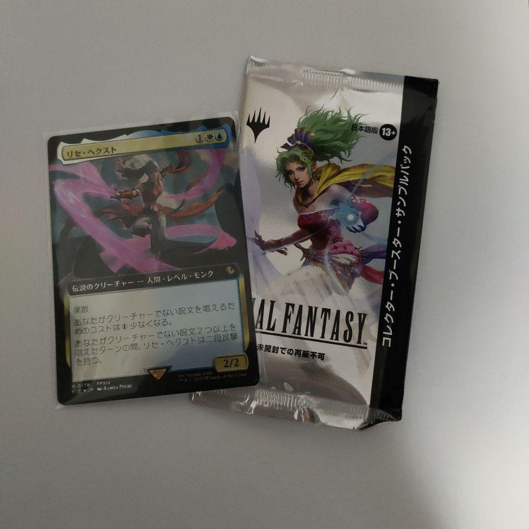 MTG　リセ•ヘクスト　拡張アート　Foil