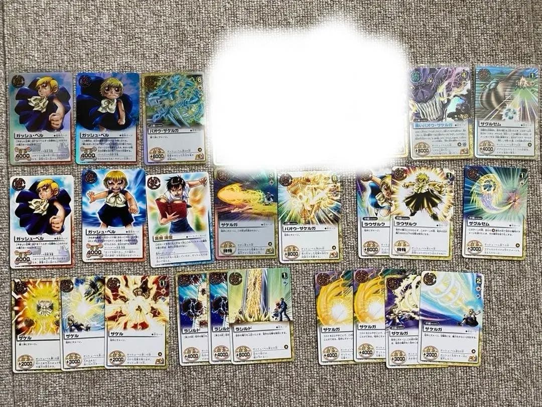 金色のガッシュベル　カード　まとめて