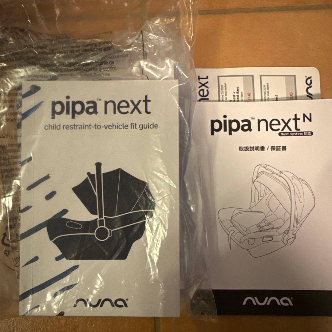 nuna ベビーシート pipa next n グラナイト