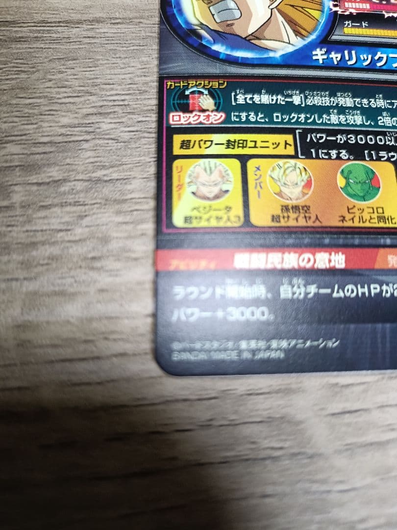 スーパードラゴンボールヒーローズ lcまとめ売り!!