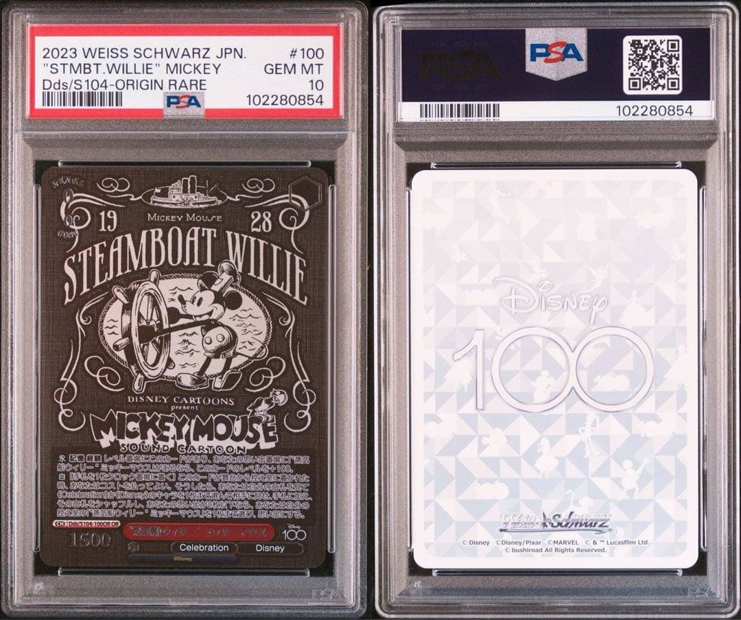 【PSA10】蒸気船ウィリー ミッキーマウス OR ヴァイス　Disney100