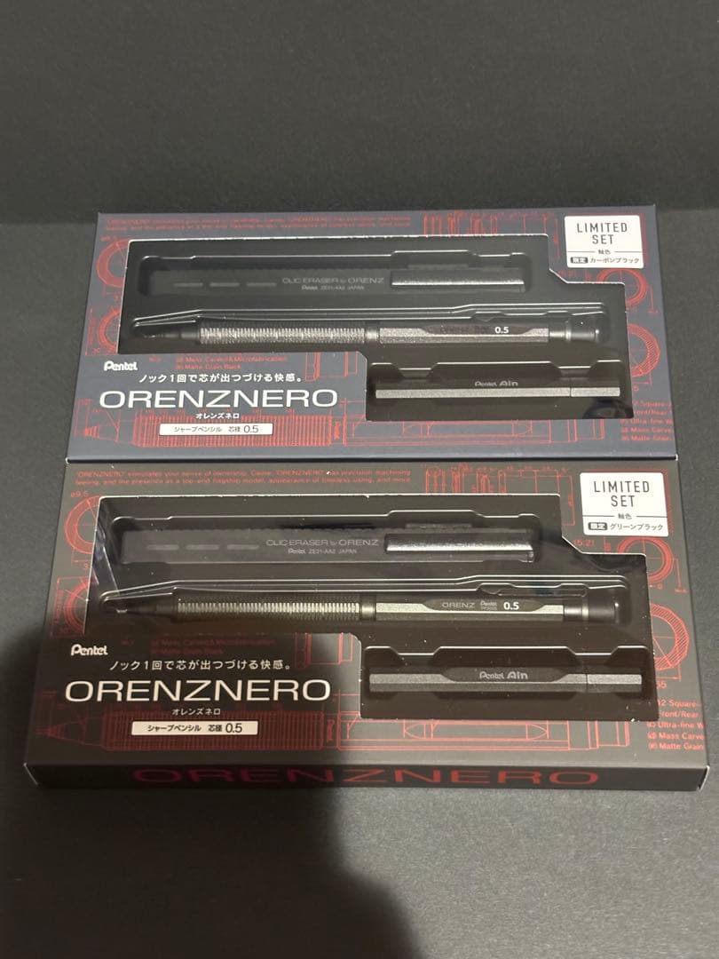 ぺんてる オレンズネロ　限定　グリーンブラック　カーボンブラック　0.5