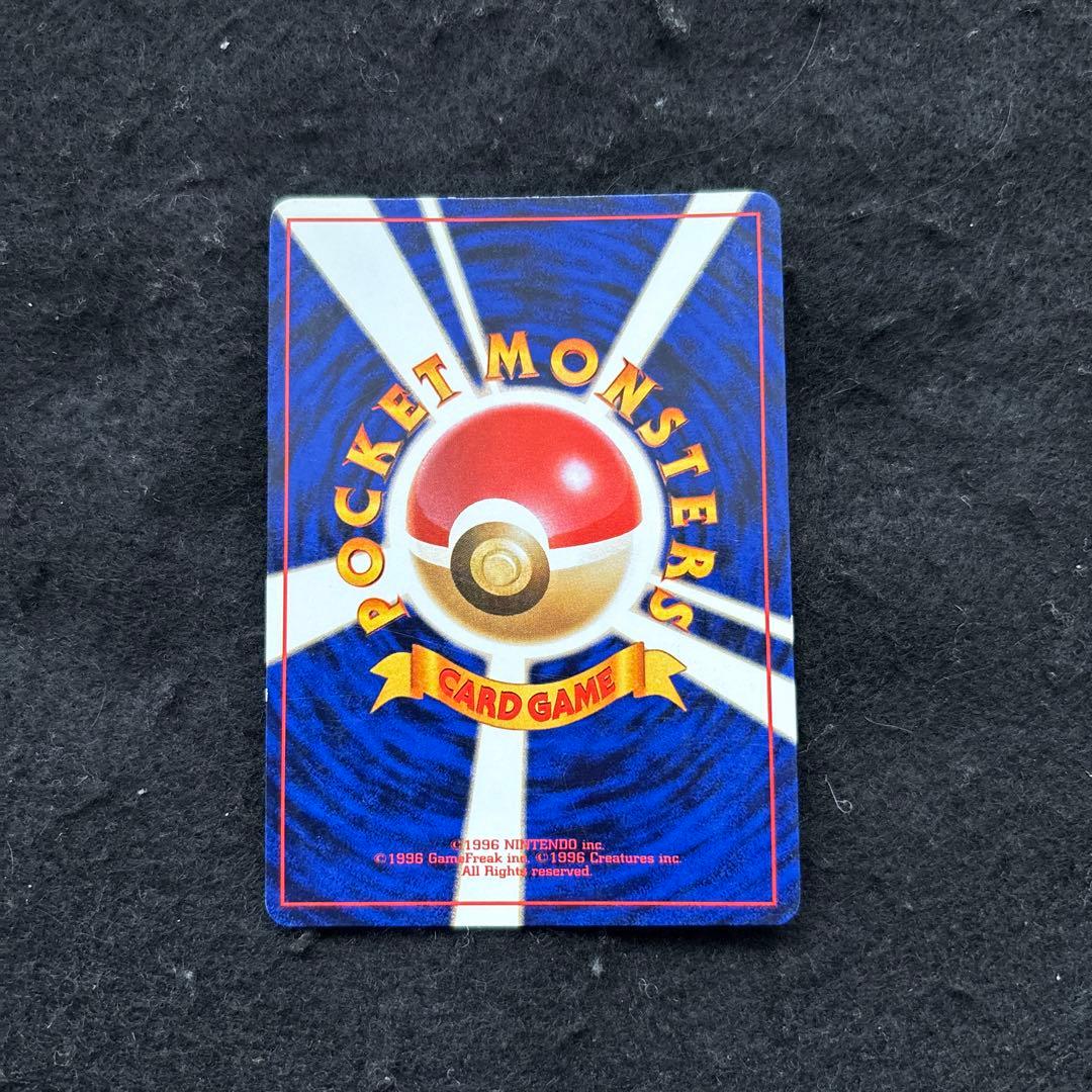 「極美品」　ポケカ　かえんリザードン 旧裏 第1弾拡張パック　ローダー付き