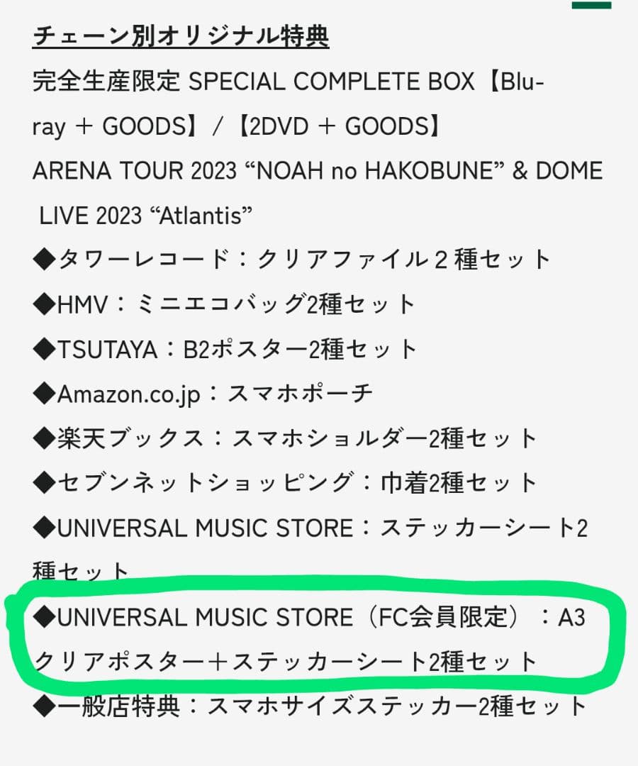 Mrs.GREEN APPLE NOAH&Atlantis[限定]Blu-ray