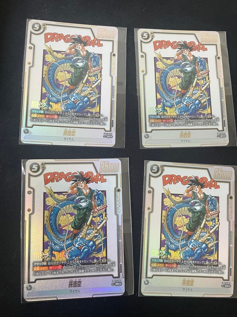 ドラゴンボールフュージョンワールド　孫悟空FB07-104 アルバト　4枚セット