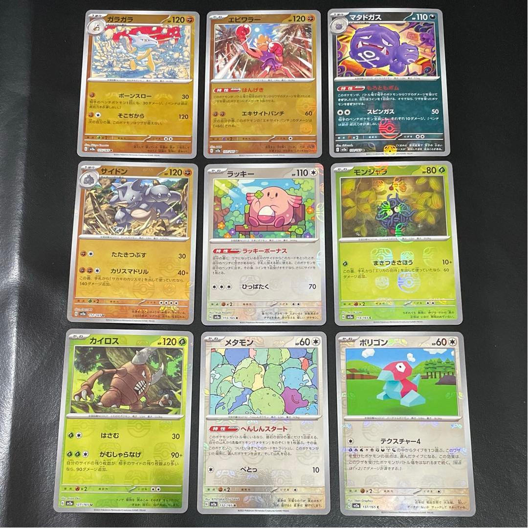 マスターボールミラー まとめ売り マスボミラー 151 ポケモンカード