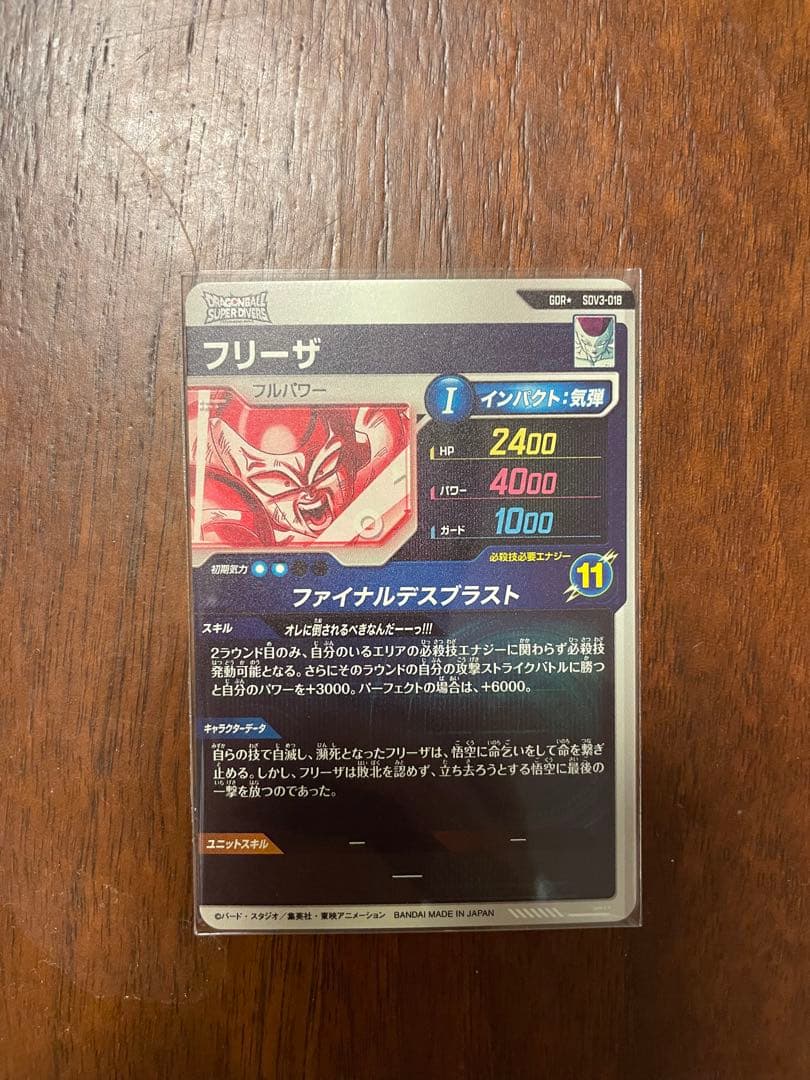 ドラゴンボールスーパーダイバーズ　GDR EXR パラレル　まとめ売り