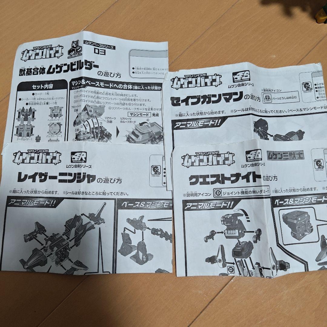 ムゲンバイン　まとめ