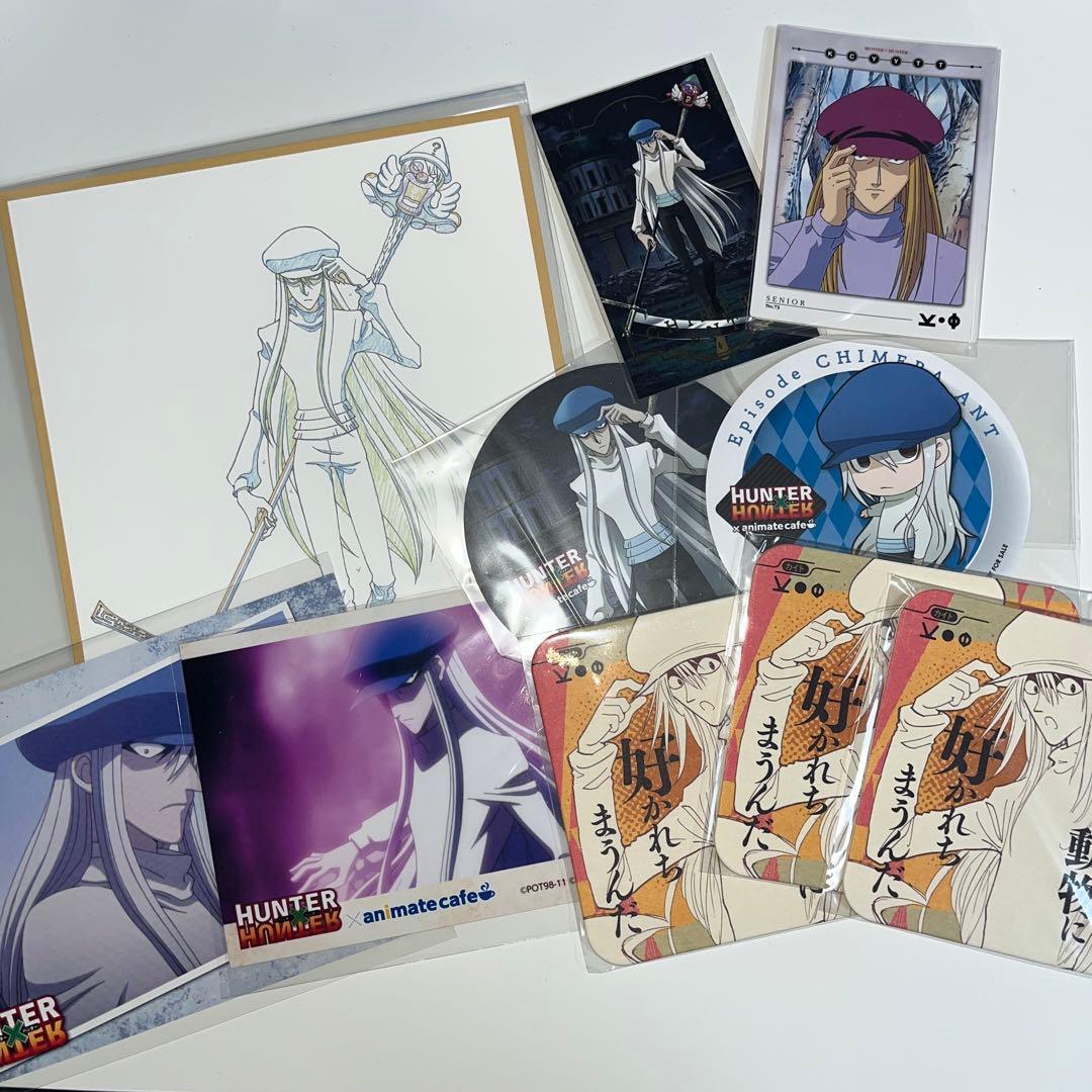 ハンターハンター カイト レア 紙類セット