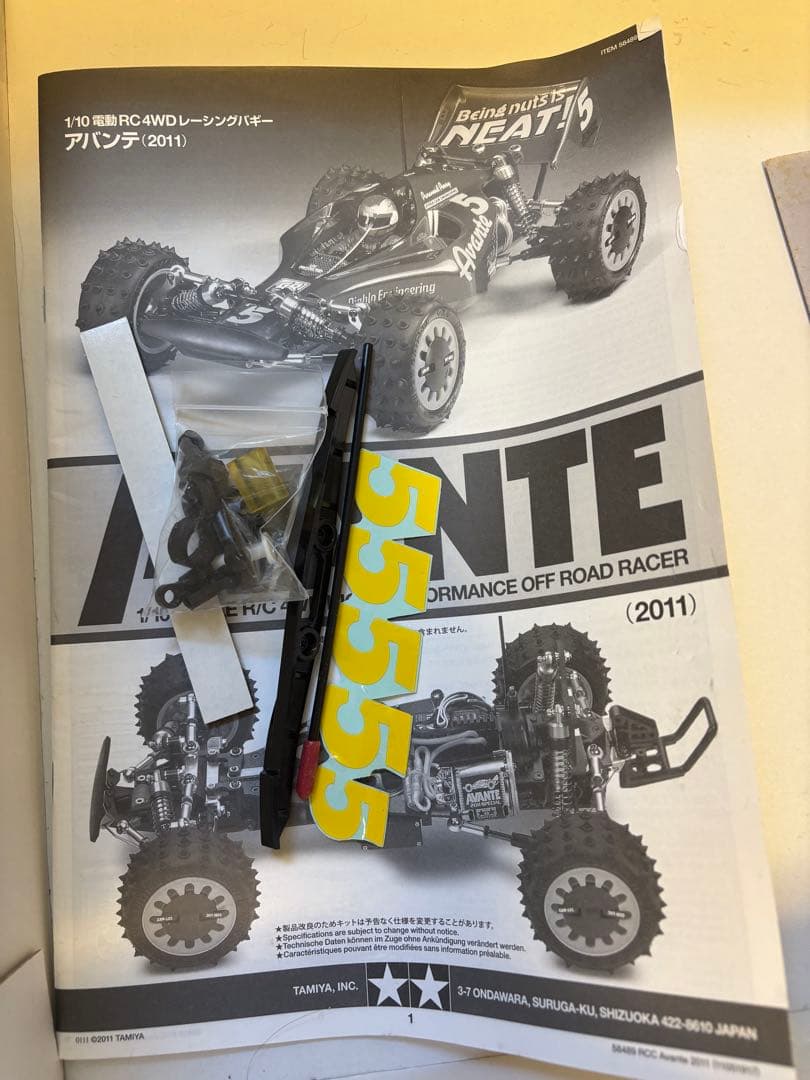 TAMIYA Avante ラジコンカー