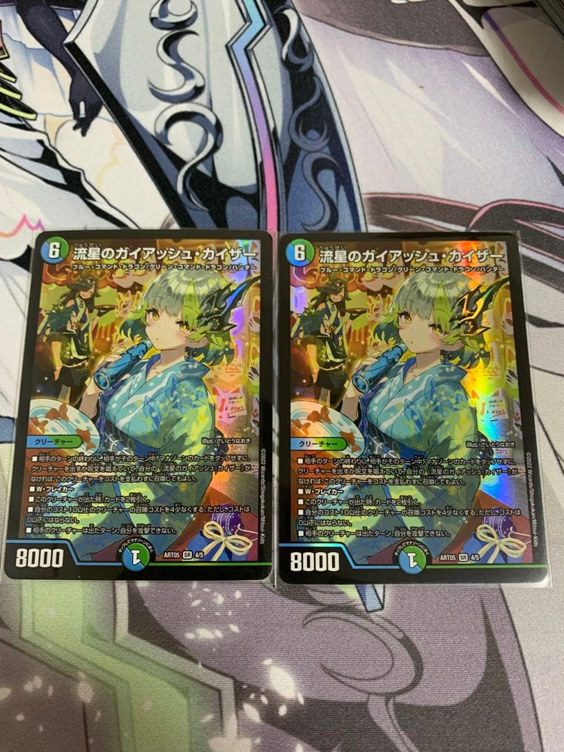 流星のガイアッシュカイザー　神アート　2枚セット