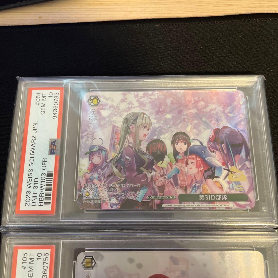 ヴァイス　PSA10 ヘブバン 3枚セット