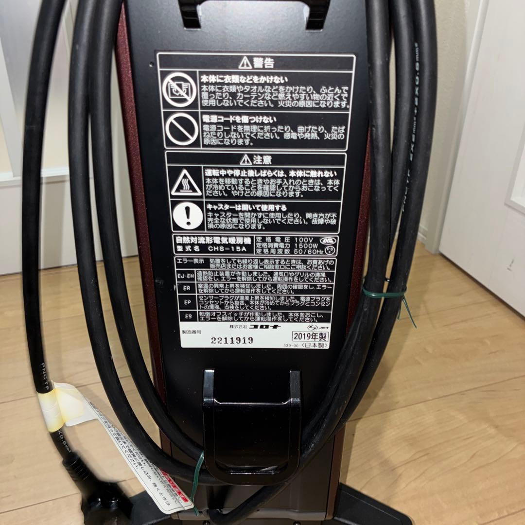 CORONA CHS-15A ノイルヒート ワインブラック