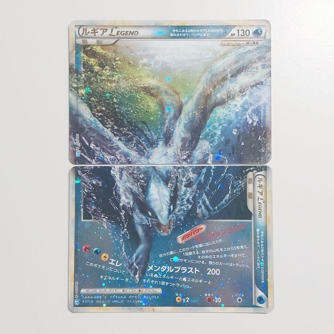 ポケカ ルギア レジェンド legend