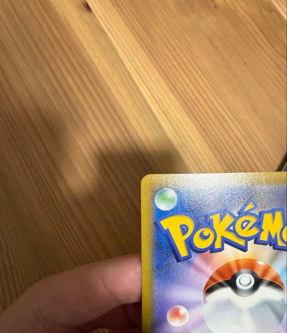 ポケモンカード　レックウザVMAX CSR S8b VMAXクライマックス