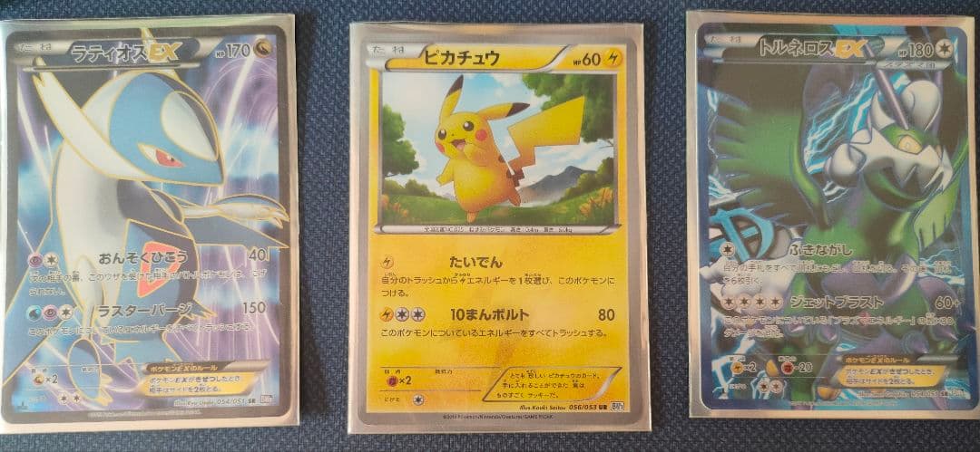 【状態︰美品】ピカチュウ(アンリミ)【UR】