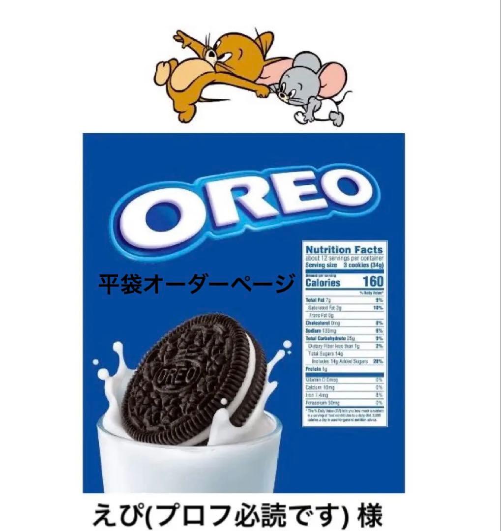 えぴ(プロフ必読です)様　平袋　閲覧用