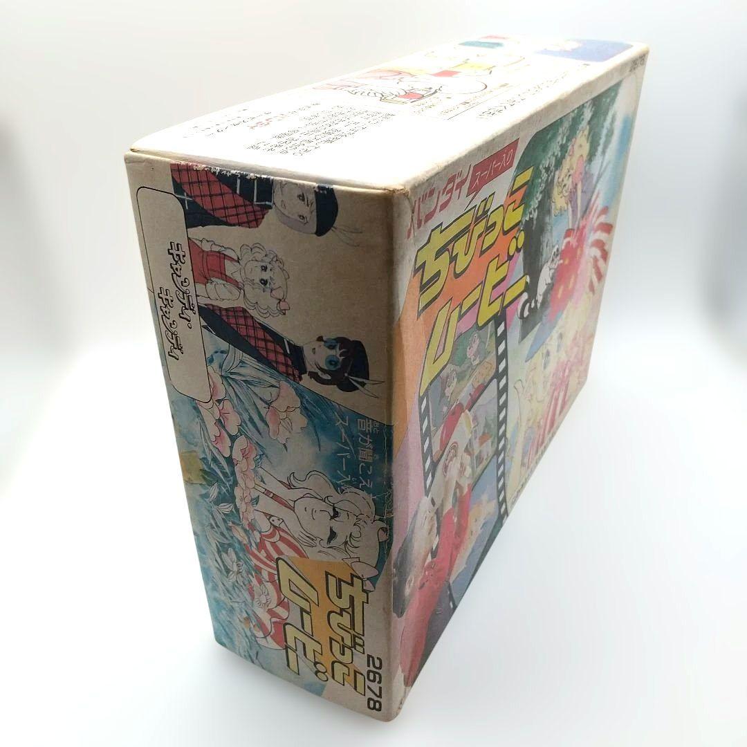 【本体美品・箱+説明書付 】バンダイ ちびっこムービー キャンディ キャンディ