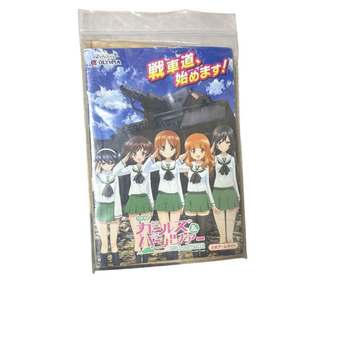 【送料無料】　希少　初代　ガールズ&パンツァー　実機　不要機