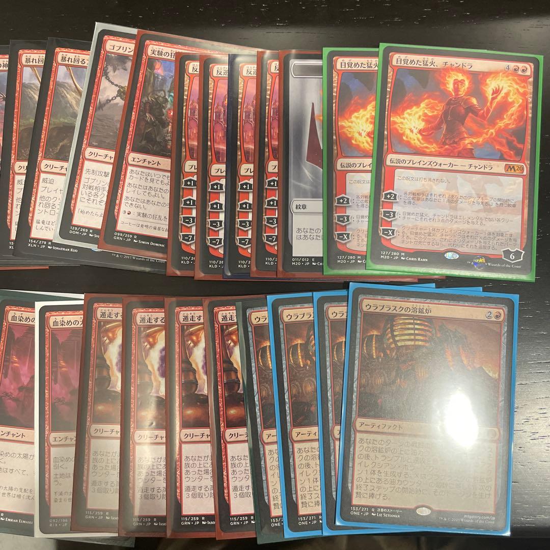 MTG 赤系まとめ売り