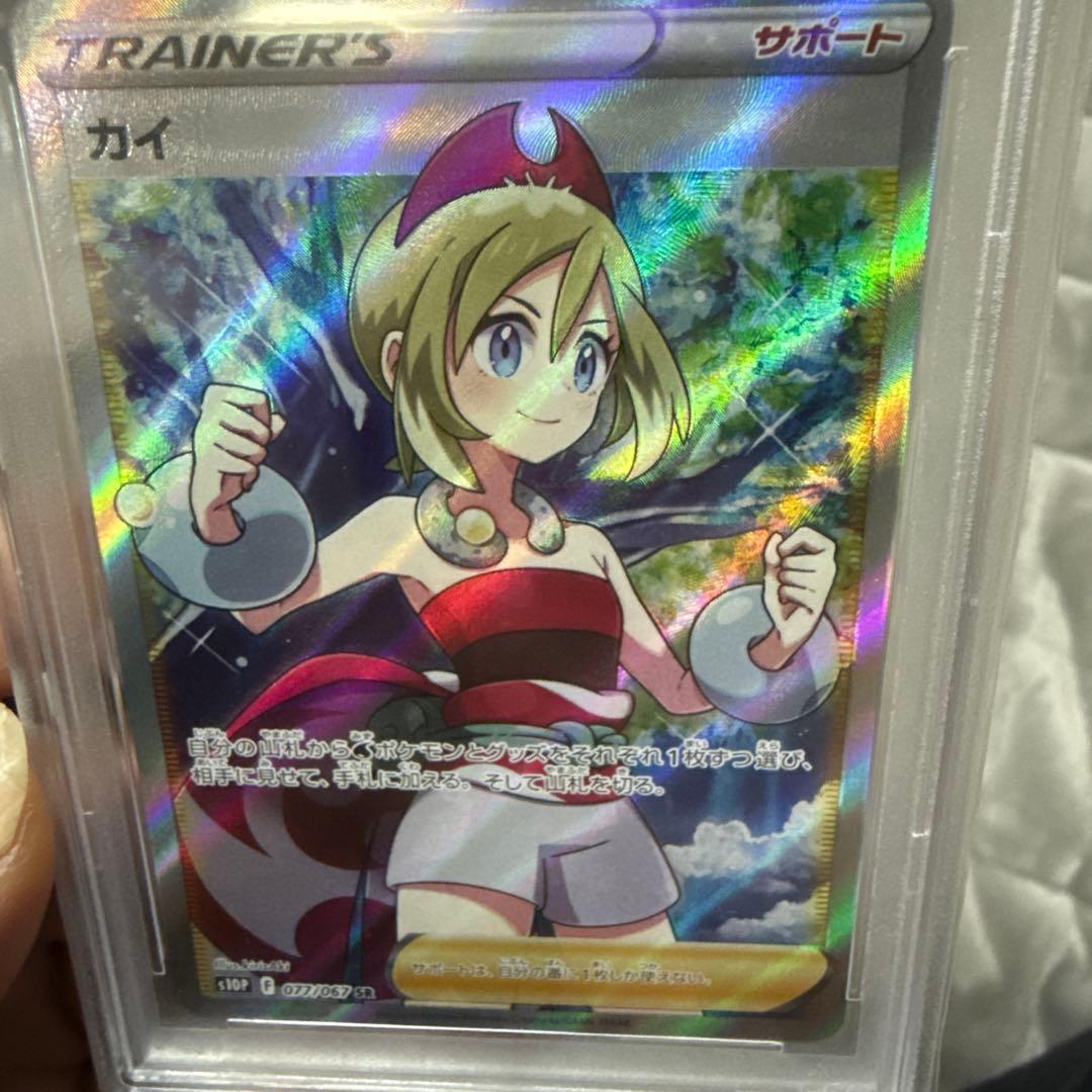 カイsr psa10