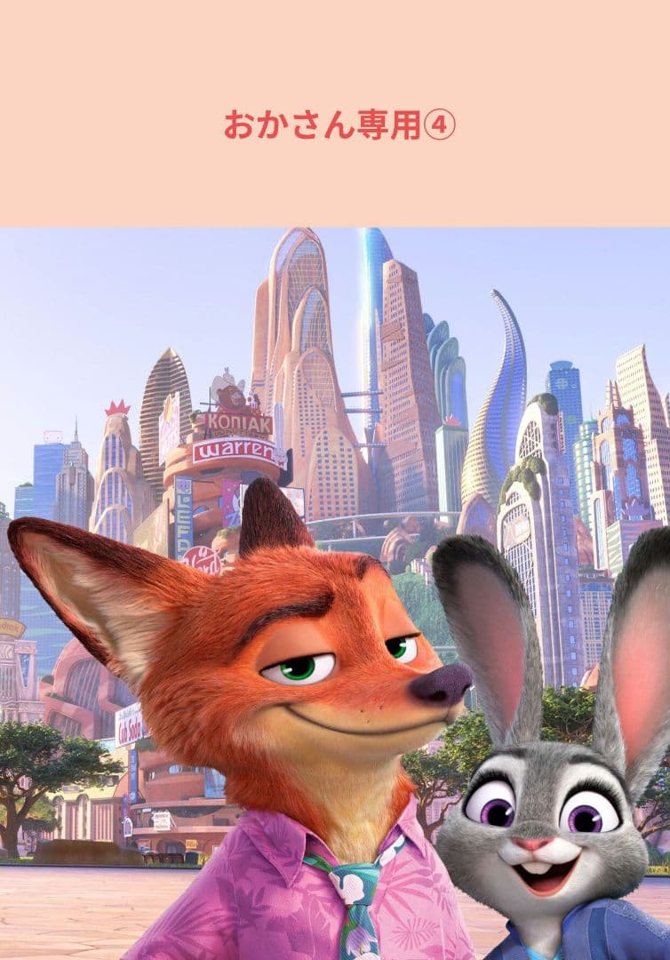 おかさん専用④