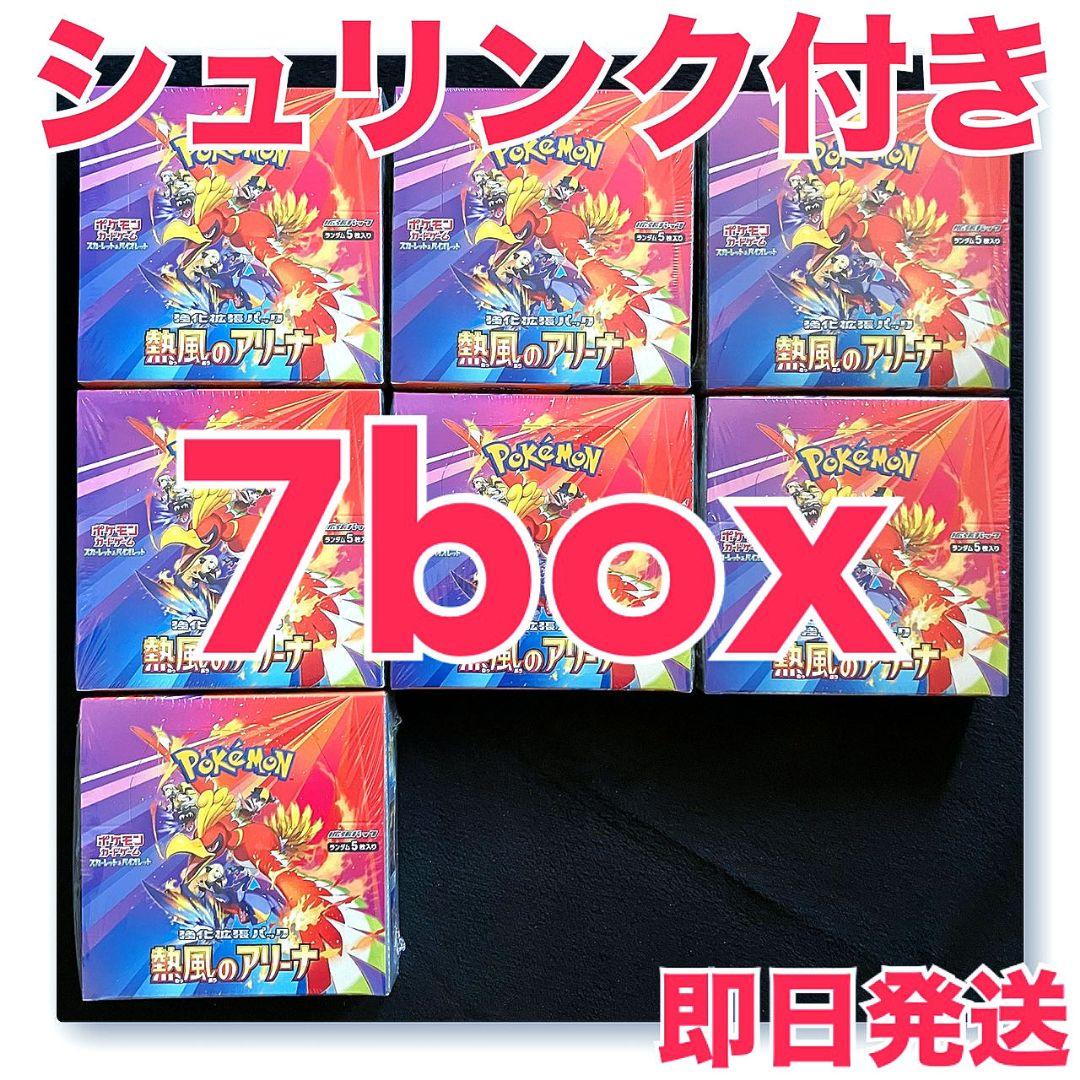 【新品未開封】熱風のアリーナ 7箱 シュリンク付き