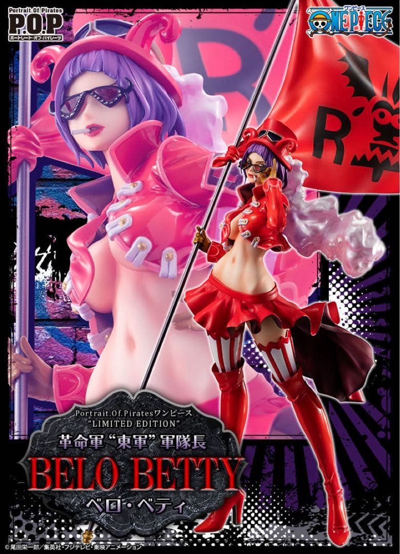 【新品未開封】 POP ベロベティ