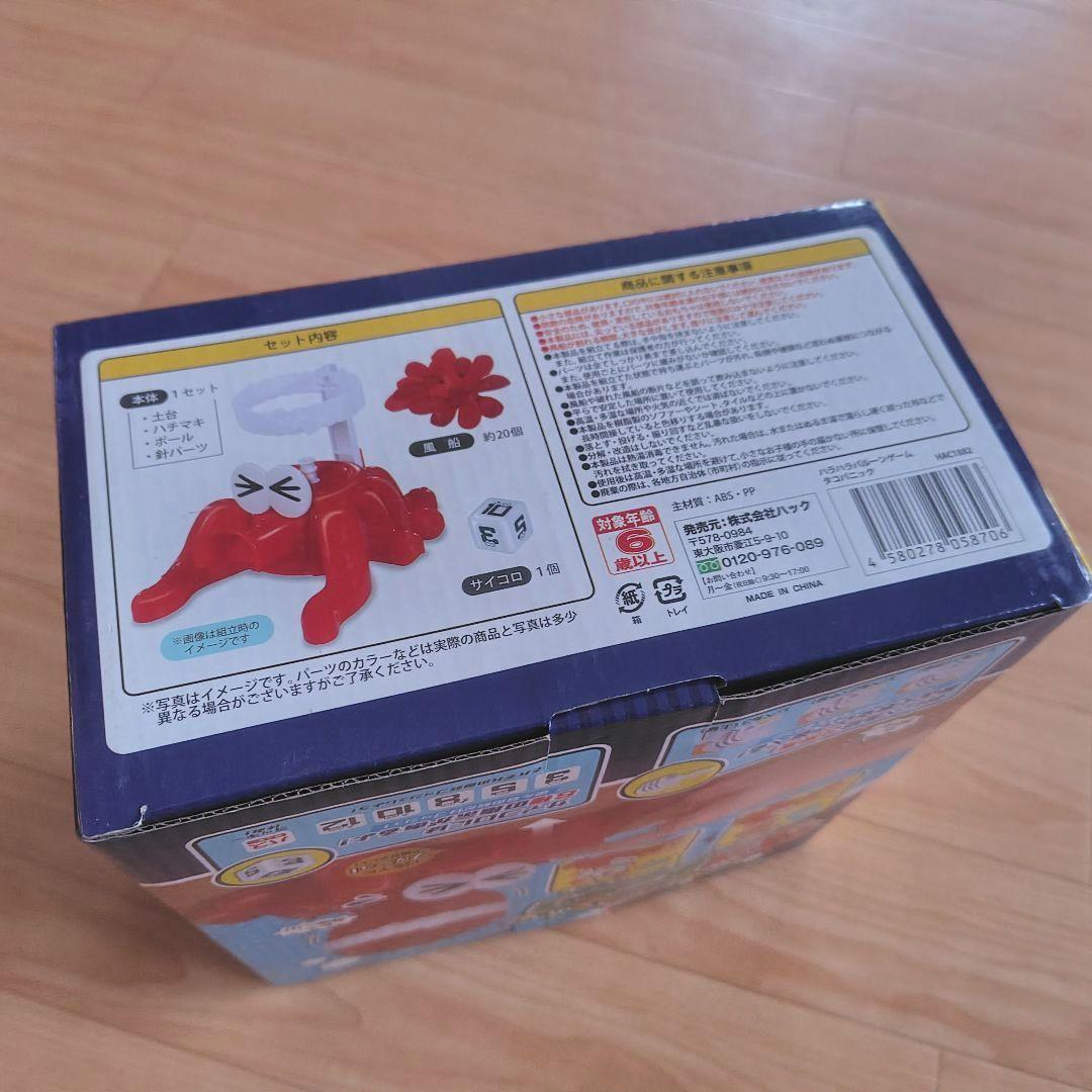 値下げ中【未使用】ビンゴ大会 プレゼント交換 おもちゃ まとめて１１点