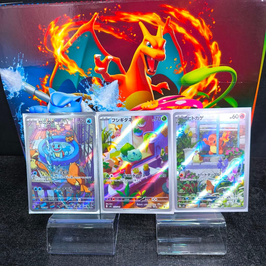 美品　フシギダネ　ヒトカゲ　ゼニガメ　ar プロモ　御三家　まとめ売り