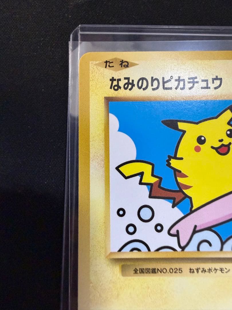 なみのりピカチュウ　lv.13 264/XY-P