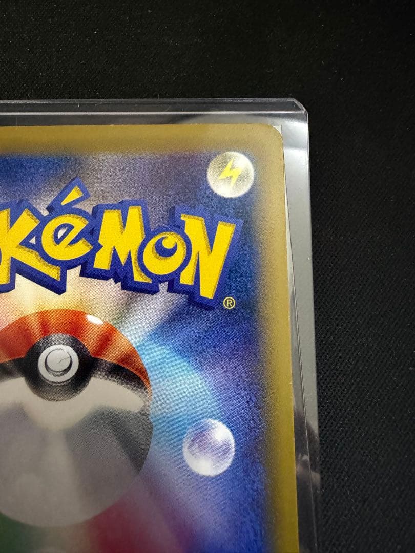 なみのりピカチュウ　lv.13 264/XY-P