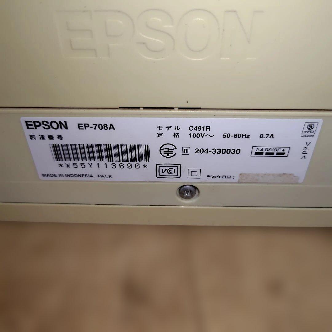 EPSON　EP-708A　本体　電源コード　ジャンク品