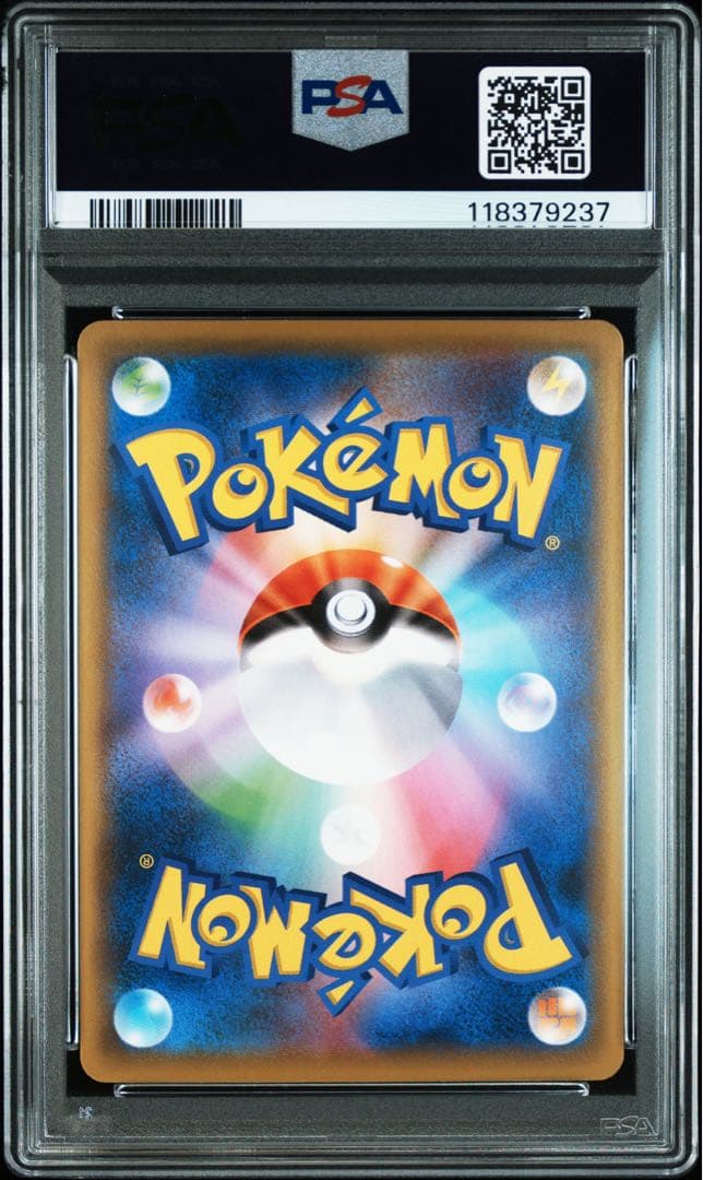 ウッウ　psa10