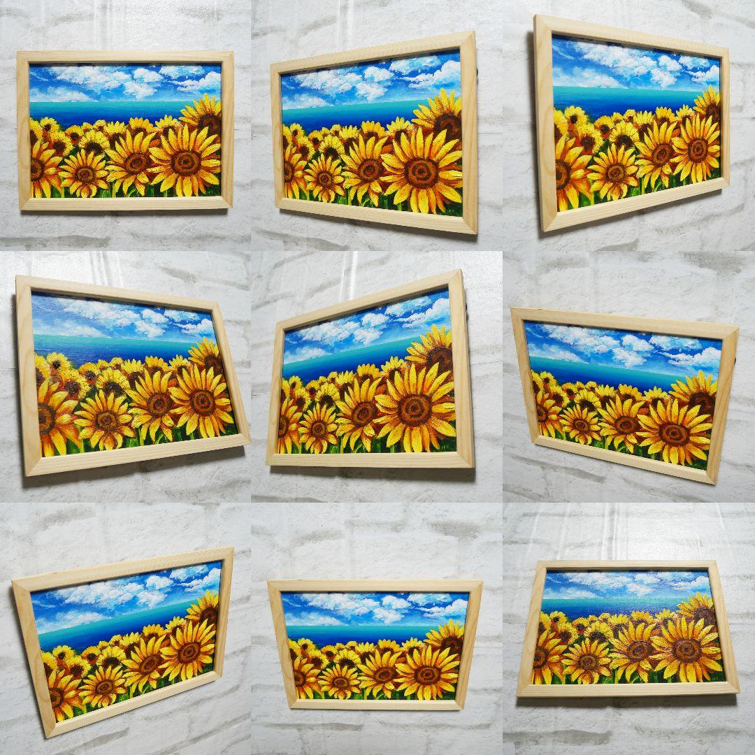 油絵 絵画 海のひまわり畑【B5】