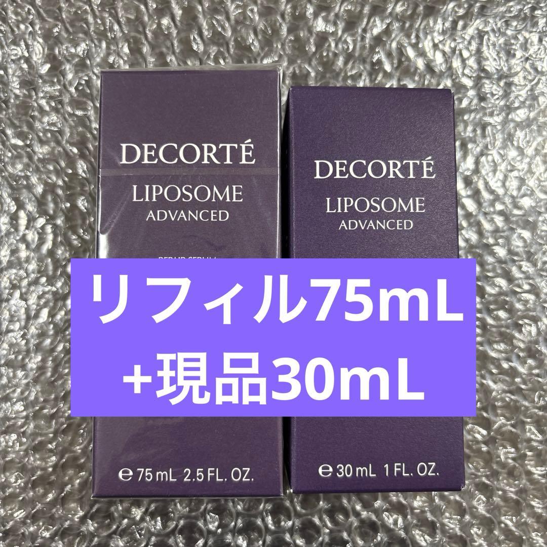 コスメデコルテ　美容液　リポソーム　アドバンスト　リペアセラム