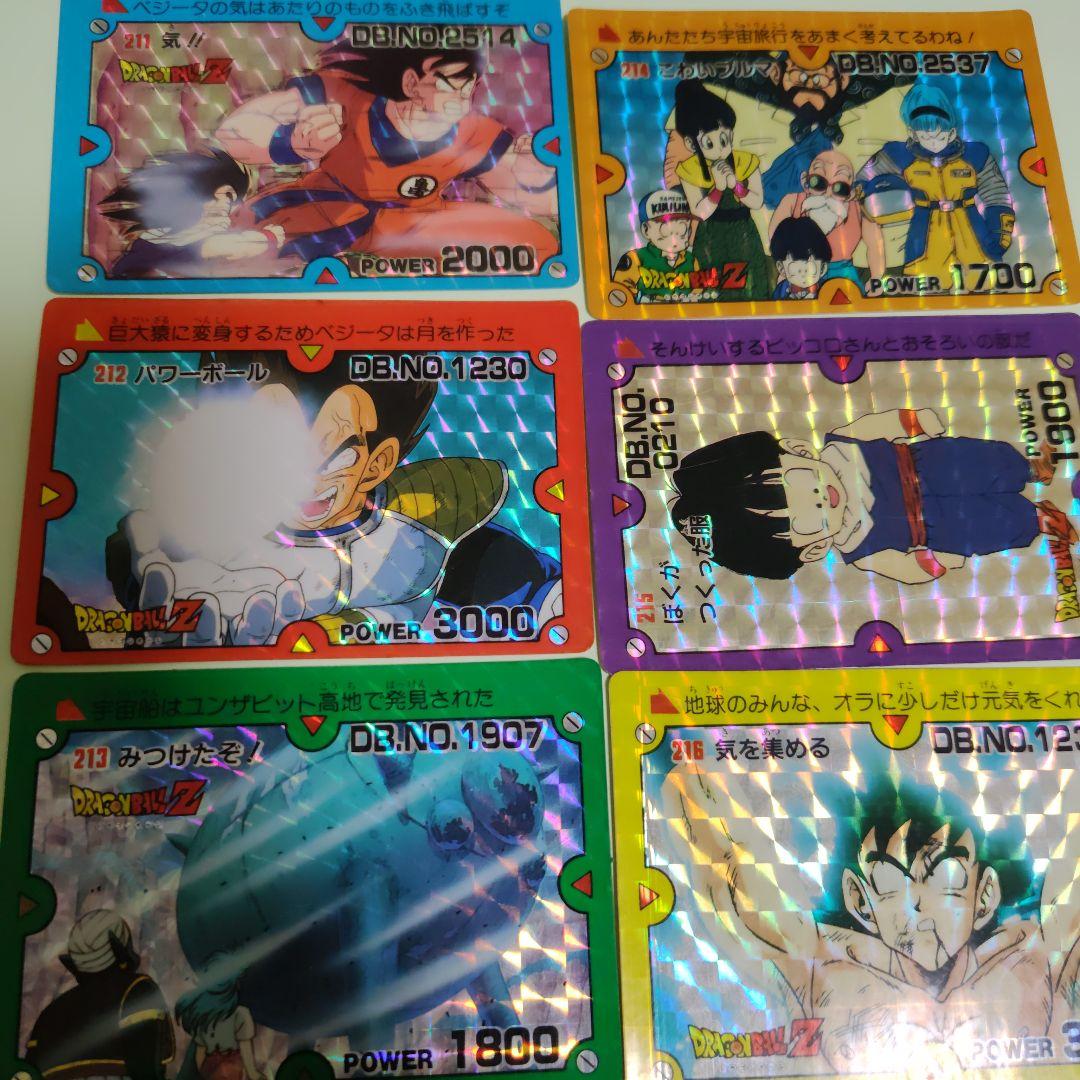 ドラゴンボールZ 　ppカード 第6弾プリズムフル