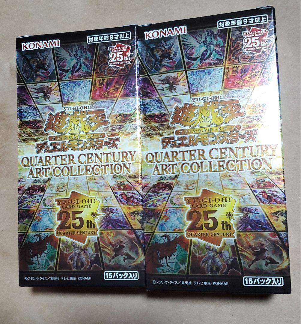 遊戯王 クォーターセンチュリーアートコレクション 2ボックス