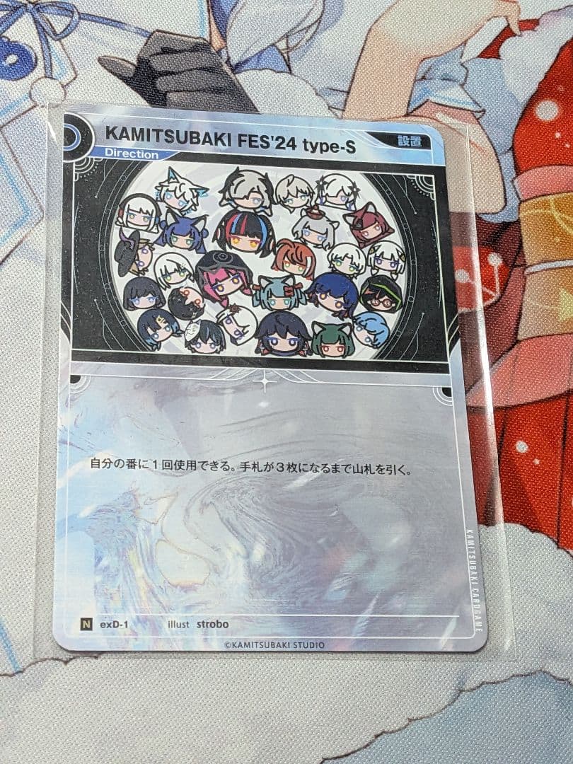 神椿TCG KAMITSUBAKI FES'24 type-S
