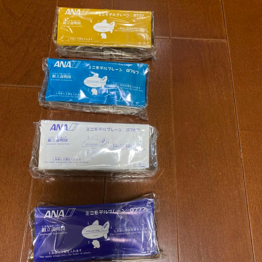 ANA ミニミデイプレーン 4個セット