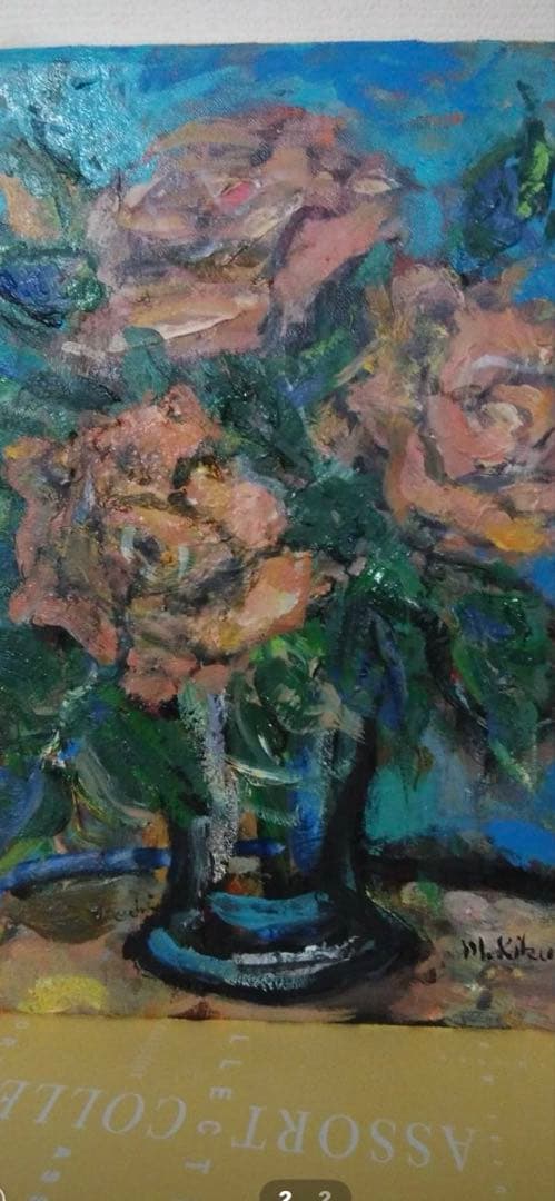 「バラ」菊地正則　絵画　油絵　油彩画　 キャンバス　額付き　匿名配送