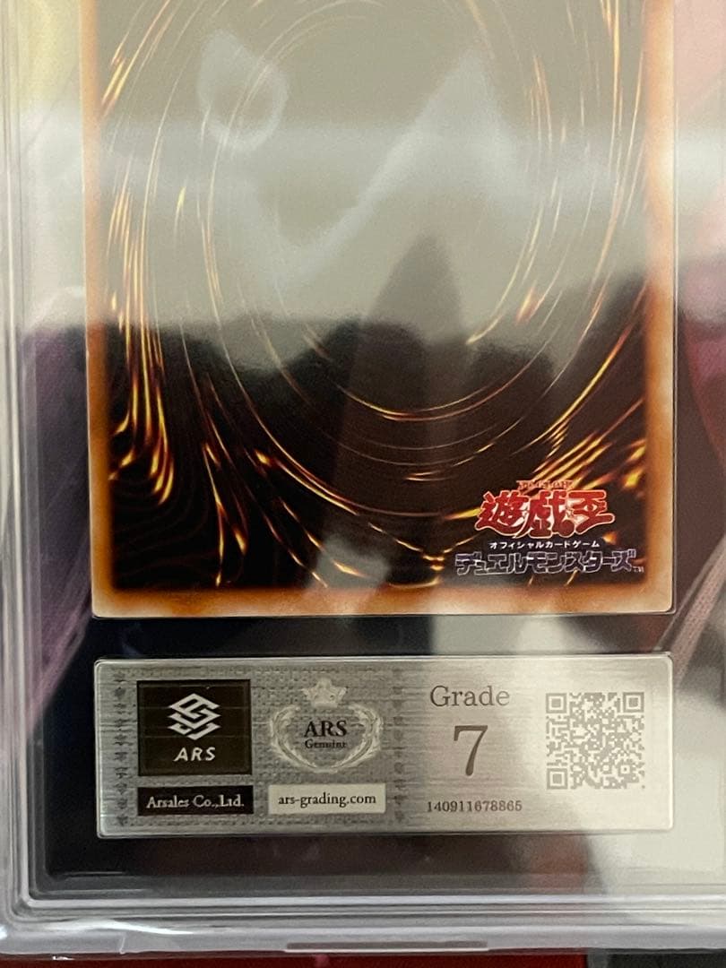 【ARS7セット】青眼の白龍 真紅眼の黒竜 初期ウルトラレアセット