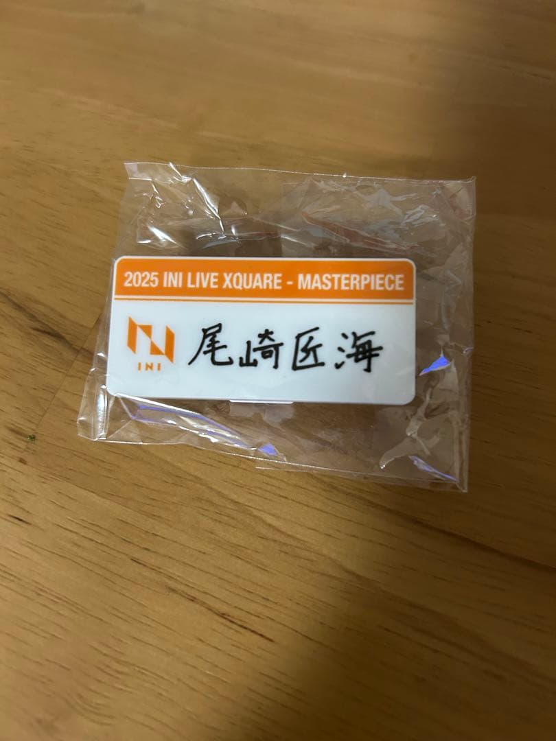 INI 尾崎匠海 ネームプレート