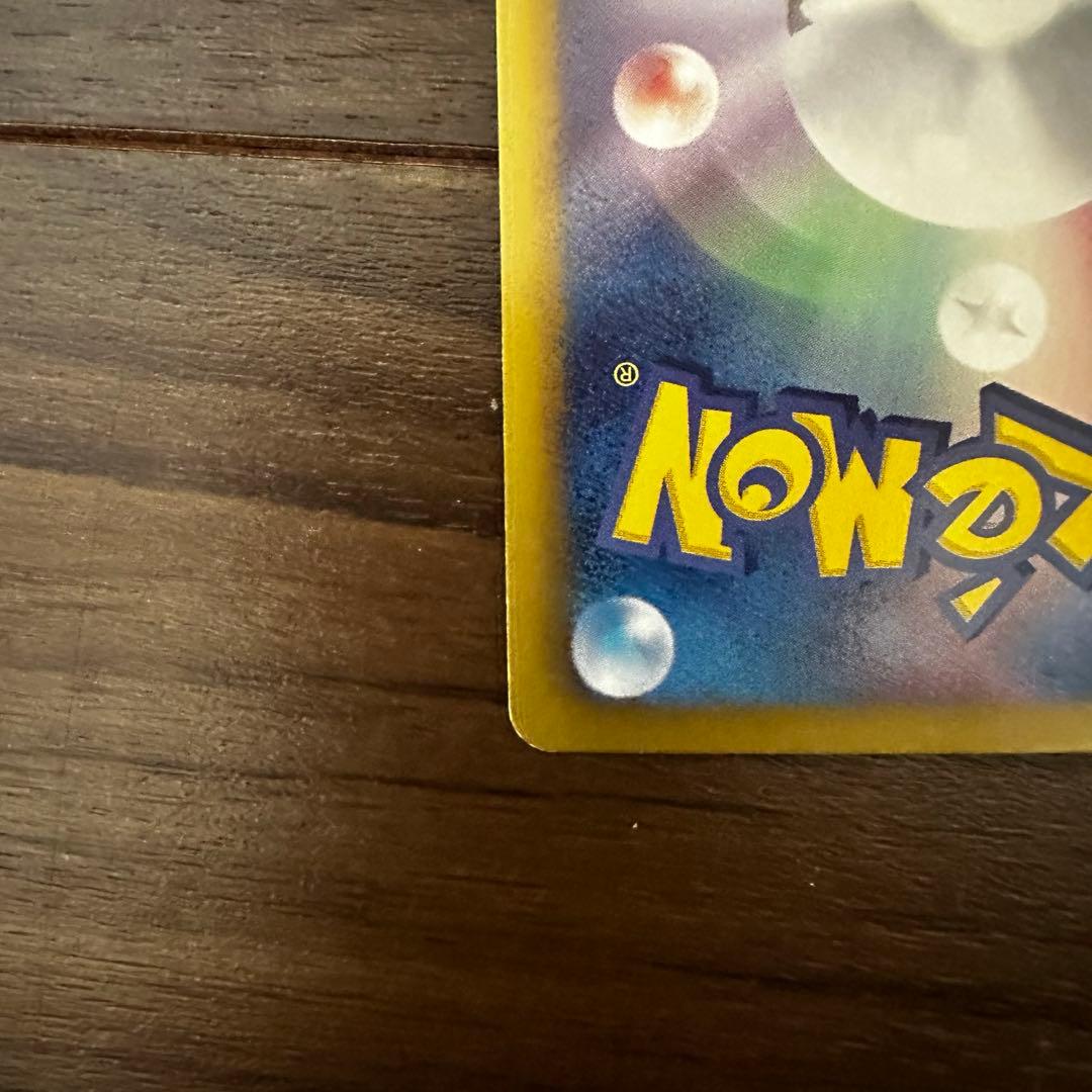 ミュウEX SR SC シャイニーコレクション 024/020