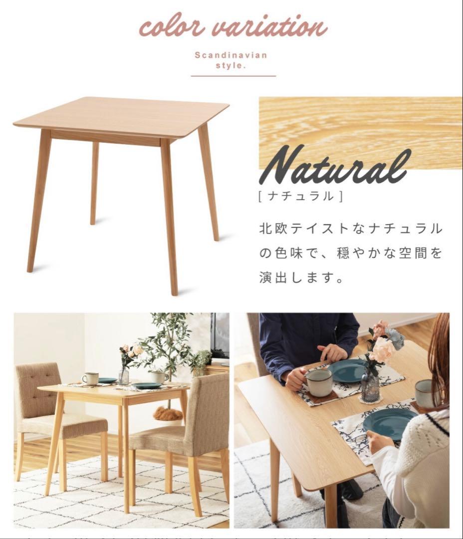ダイニングテーブル　木製　2人用