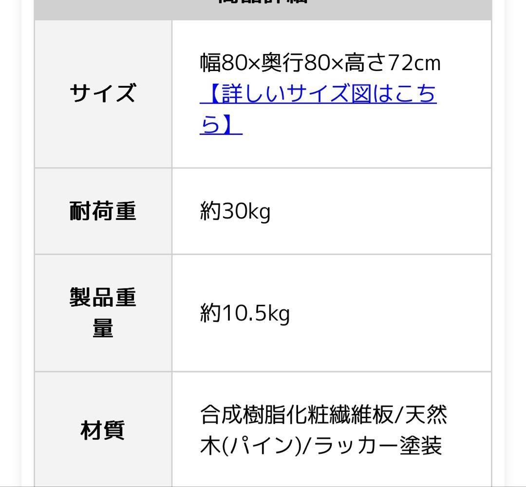 ダイニングテーブル　木製　2人用