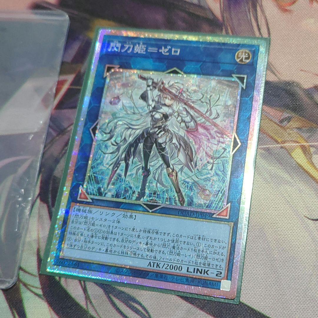 閃刀姫＝ゼロ プリシク