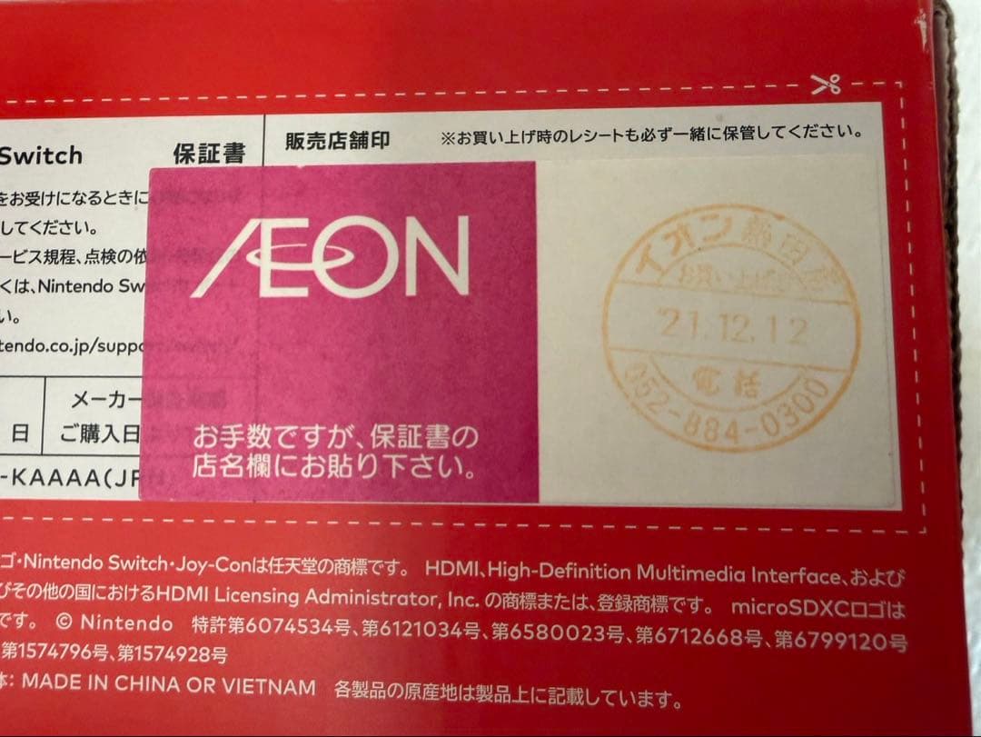 Nintendo Switch 有機ELモデル 本体＋付属品