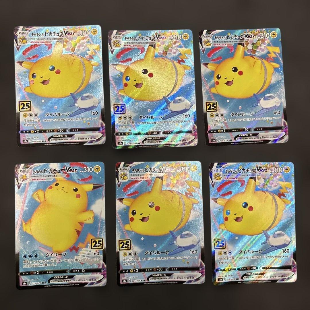 ポケカ　ピカチュウ　まとめ売り