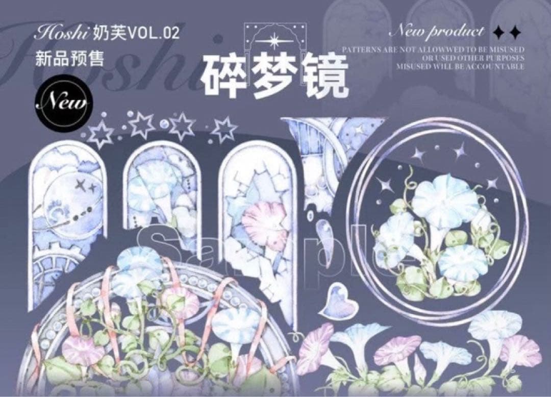 中古海外マステまとめ売り15